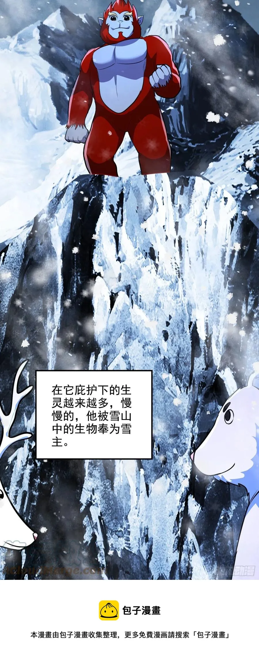 第212话 玲珑雪山的秘辛 第25页
