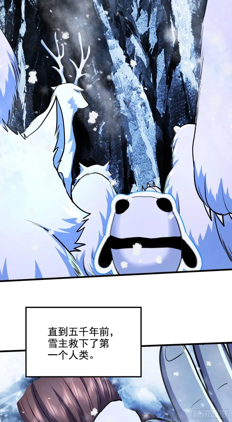 第212话 玲珑雪山的秘辛 第26页