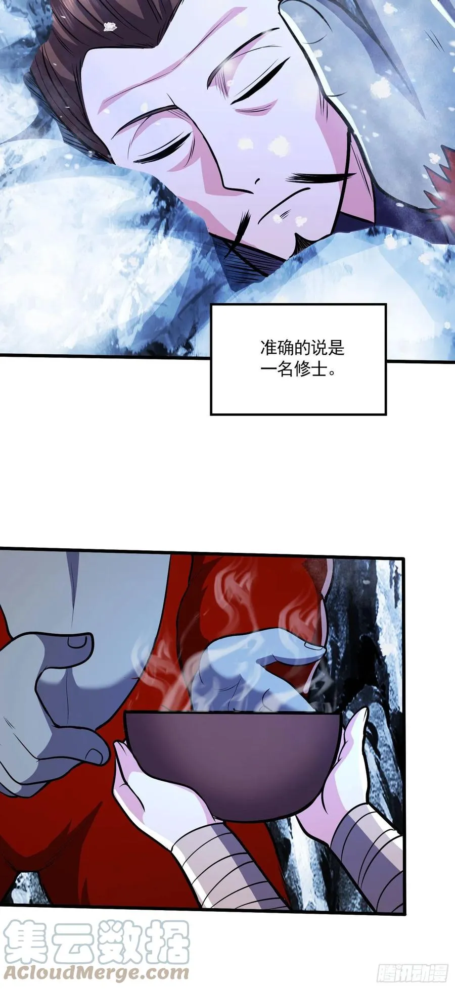 第212话 玲珑雪山的秘辛 第27页