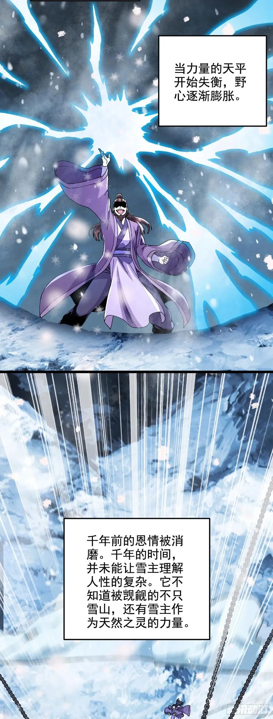 第212话 玲珑雪山的秘辛 第30页