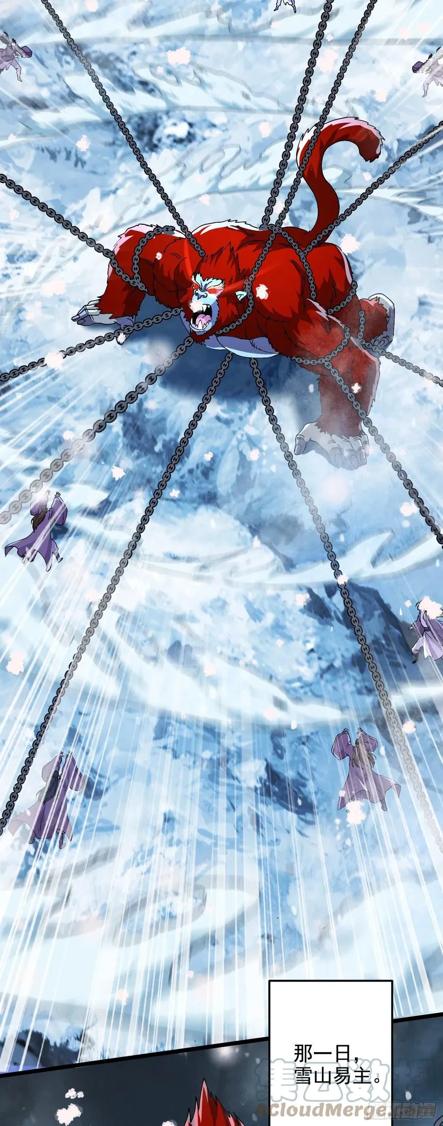 第212话 玲珑雪山的秘辛 第31页