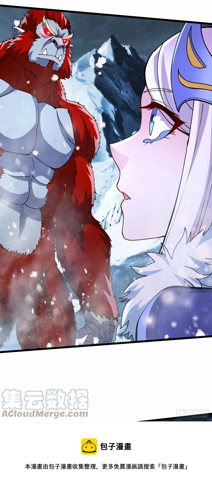 第212话 玲珑雪山的秘辛 第33页