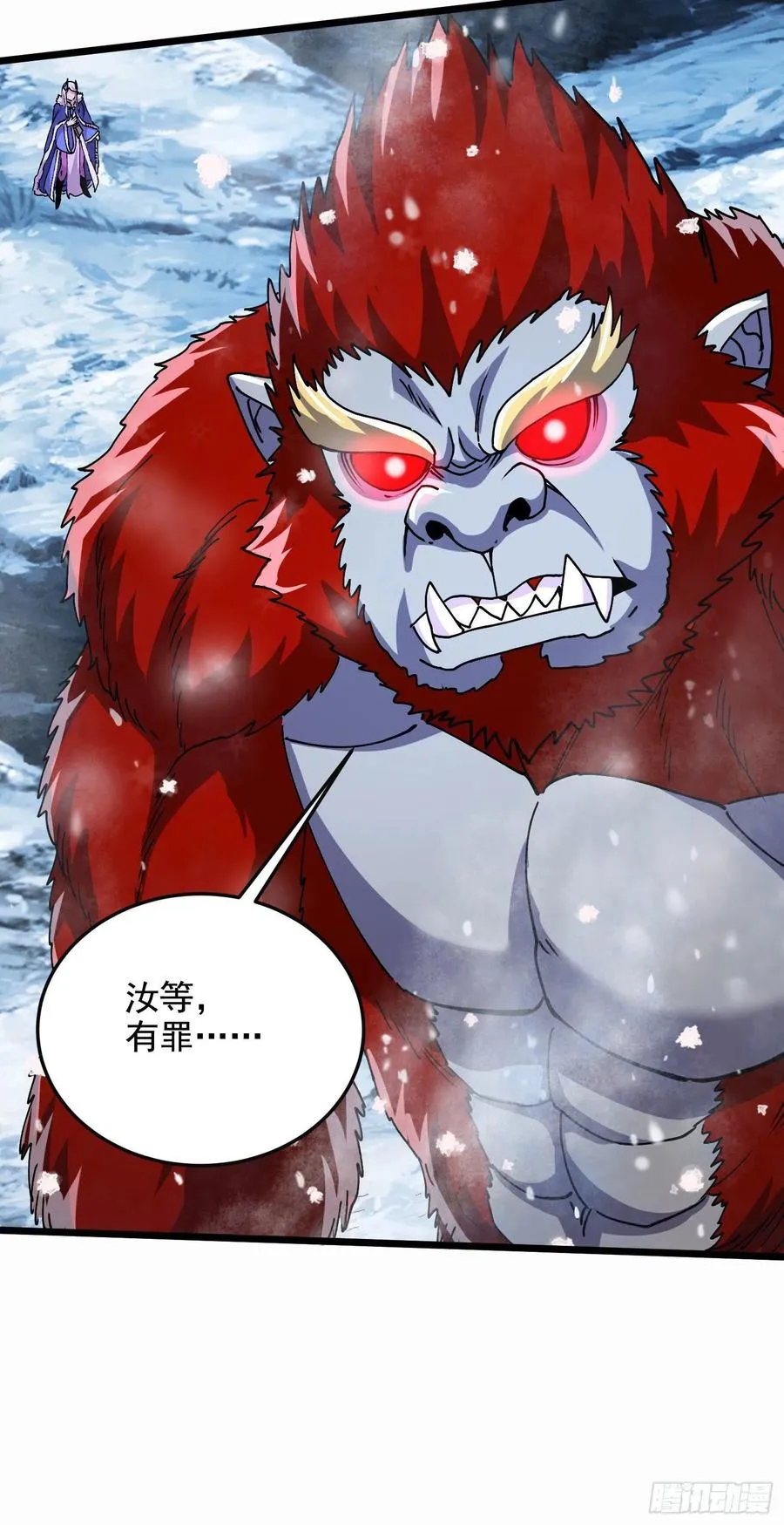 第212话 玲珑雪山的秘辛 第34页
