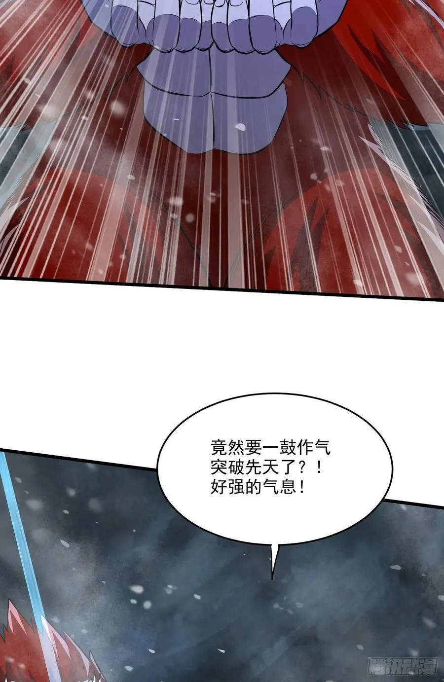 第214话 接如雪回家 第4页