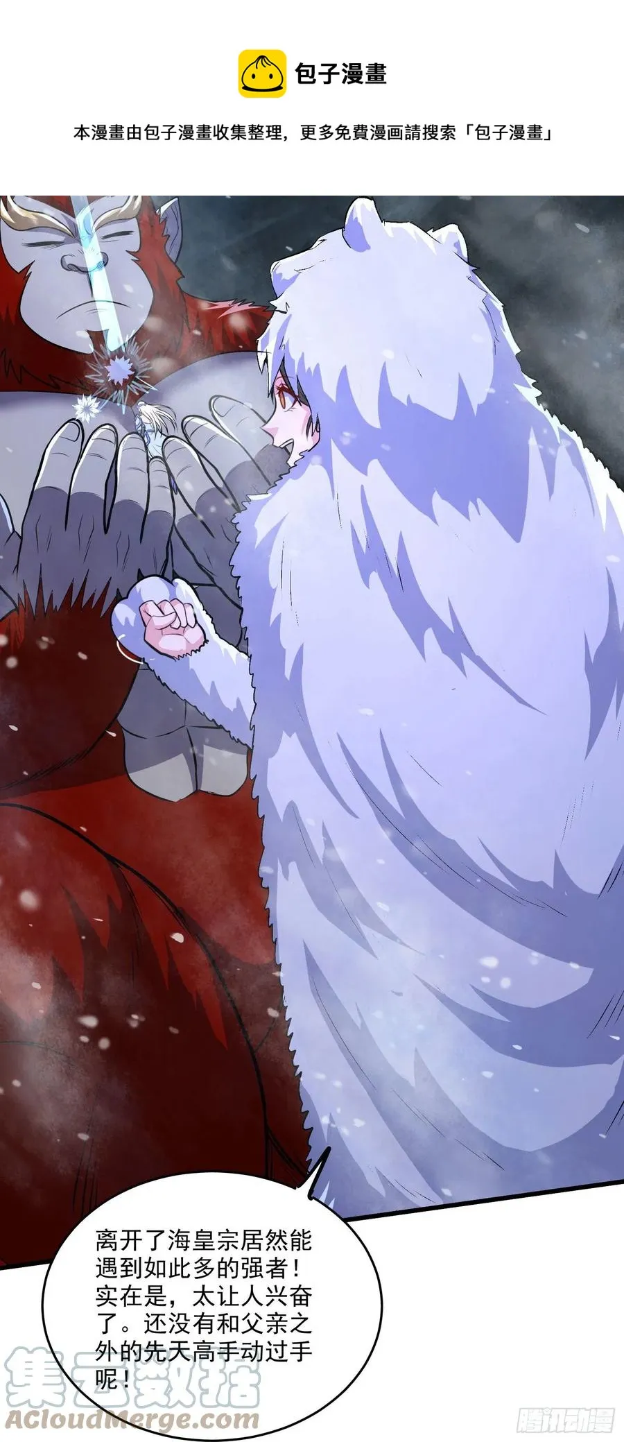 第214话 接如雪回家 第5页