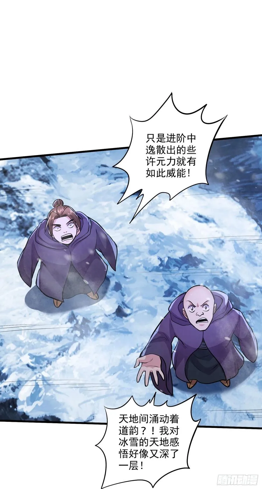第214话 接如雪回家 第6页