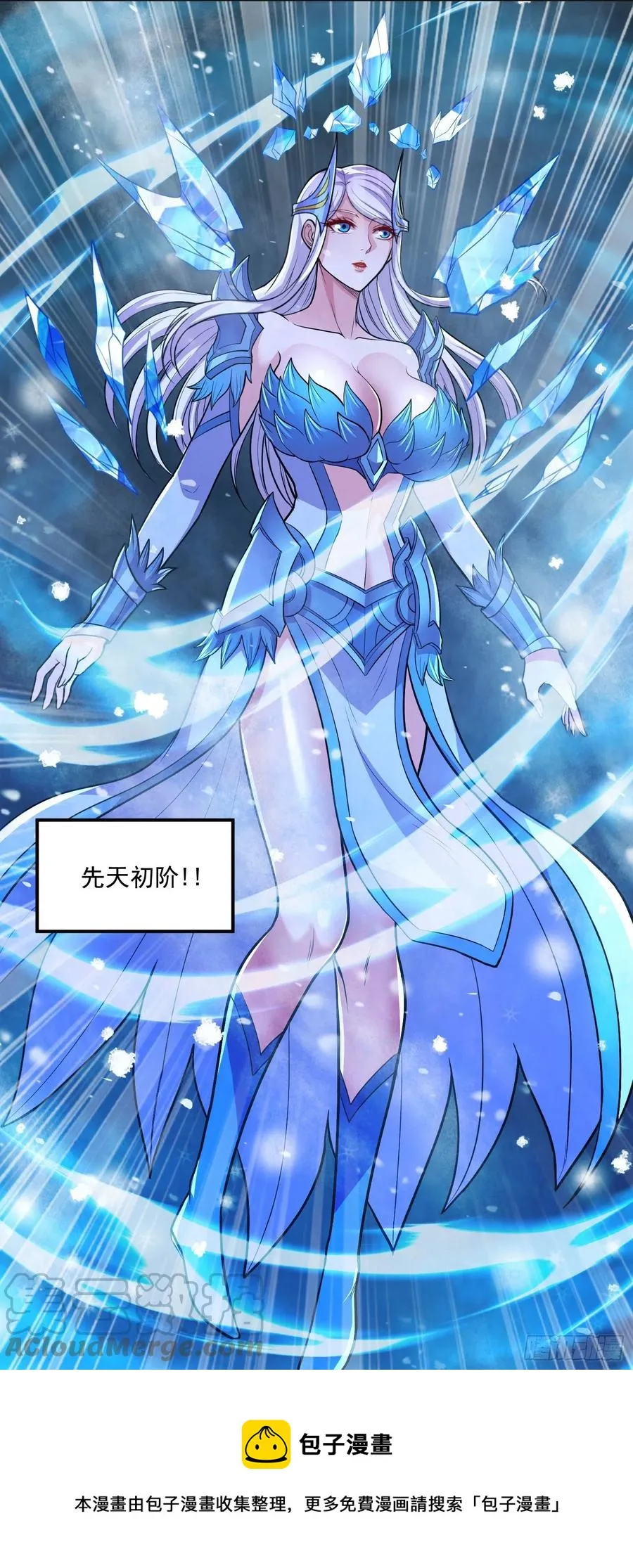第214话 接如雪回家 第9页