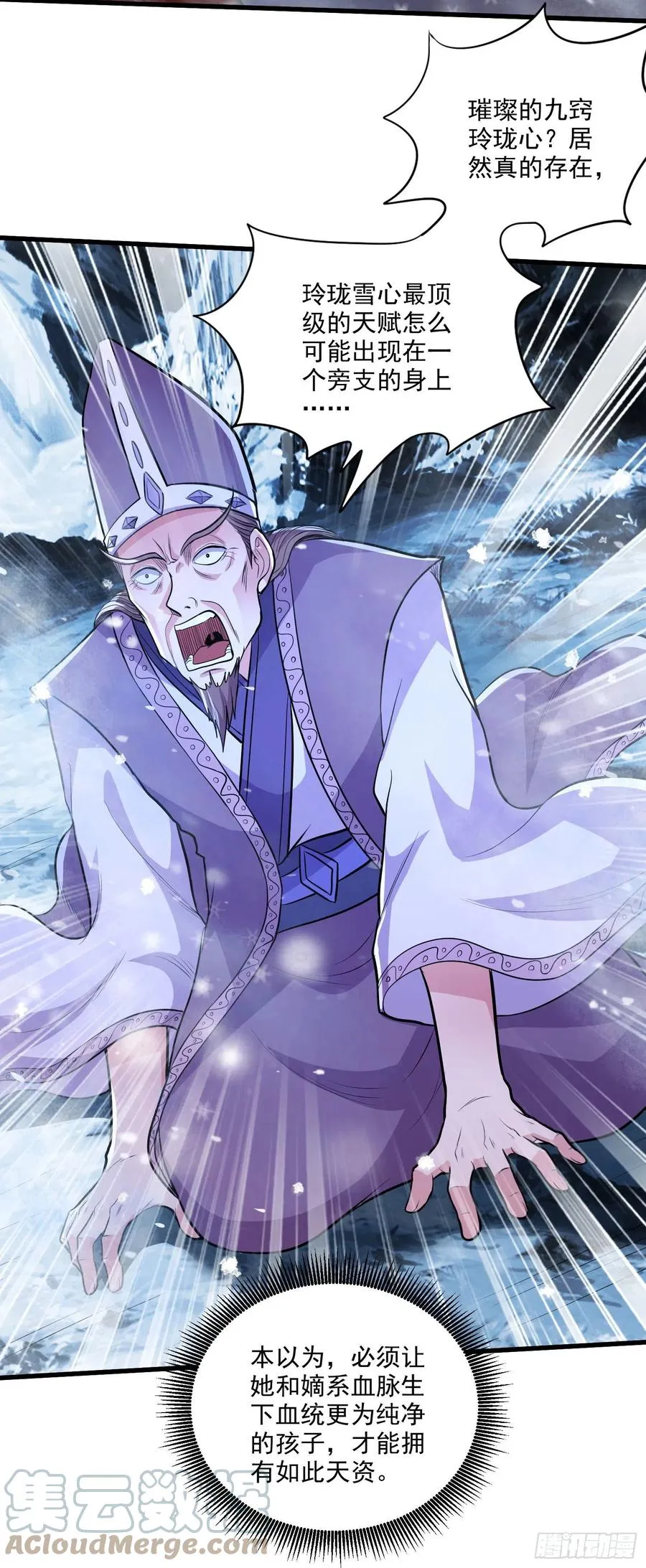 第214话 接如雪回家 第11页