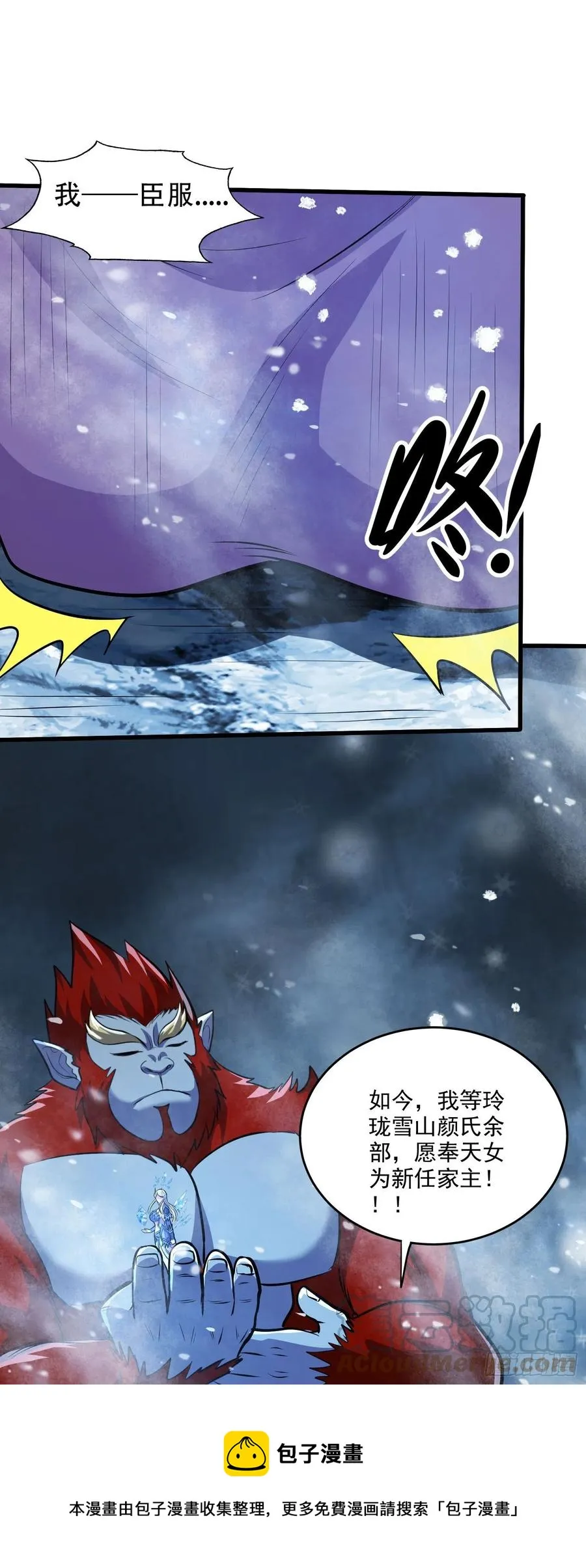 第214话 接如雪回家 第13页