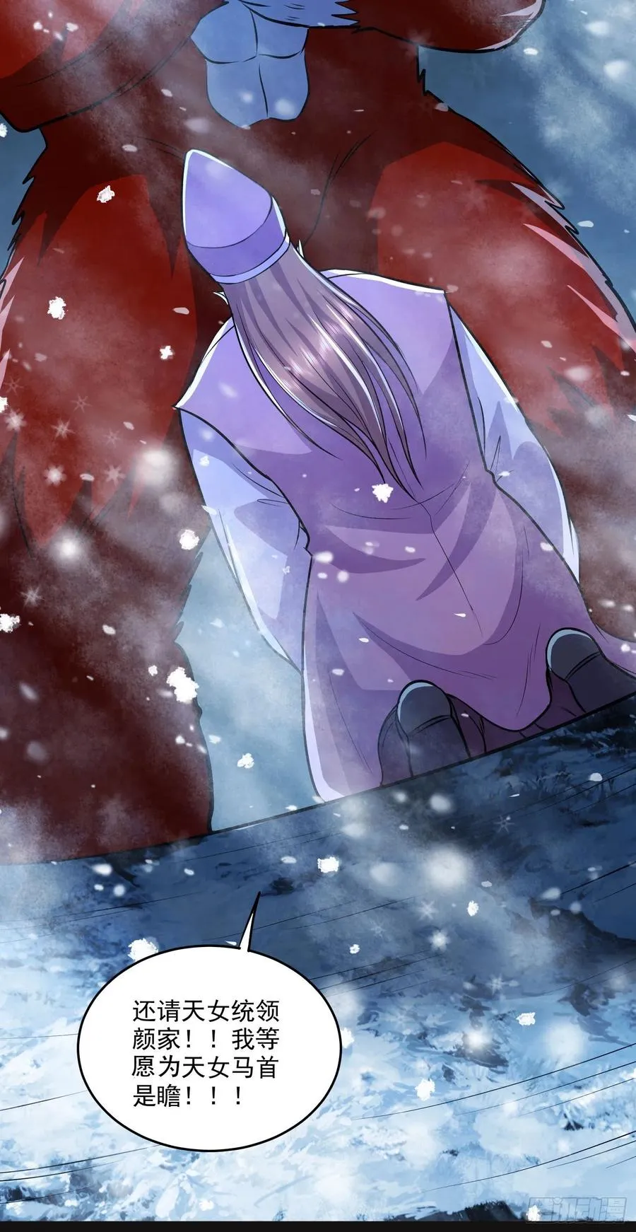 第214话 接如雪回家 第14页