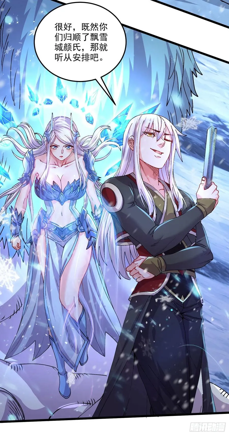 第214话 接如雪回家 第16页