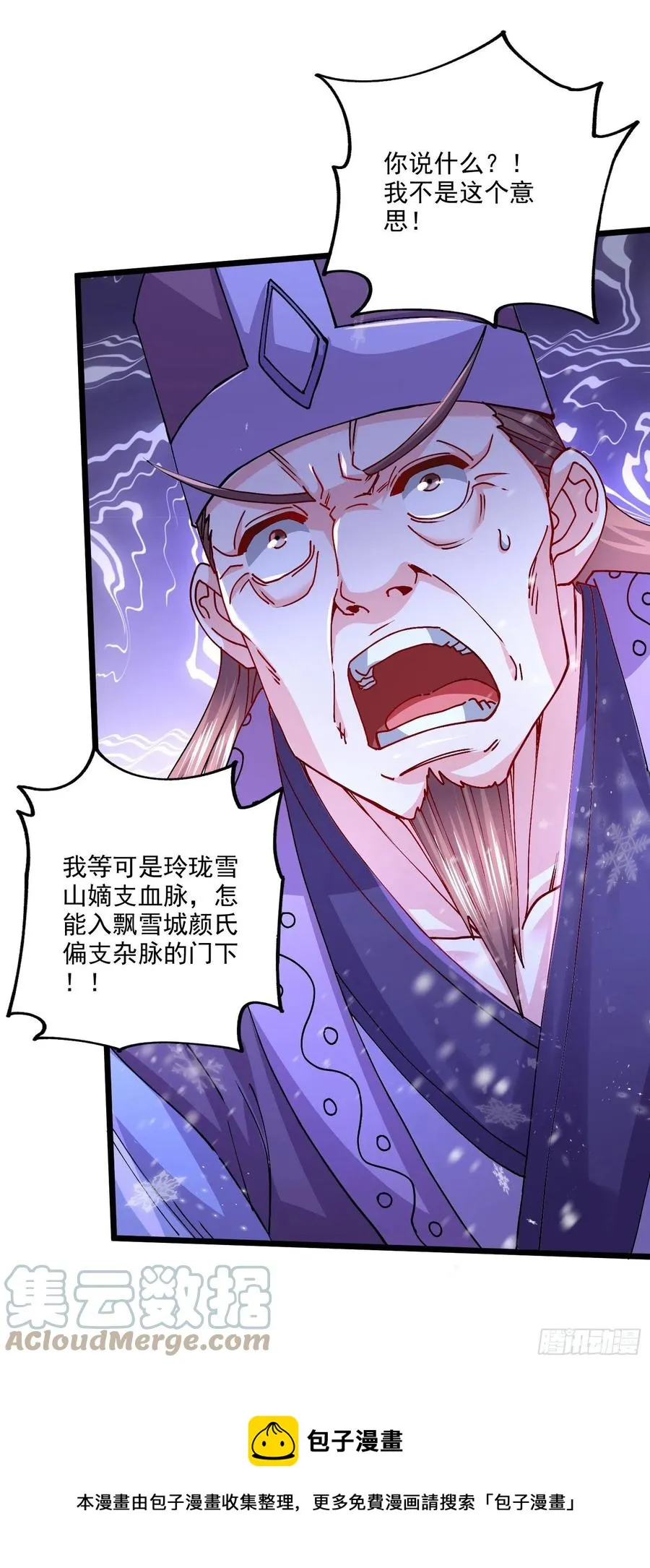 第214话 接如雪回家 第17页