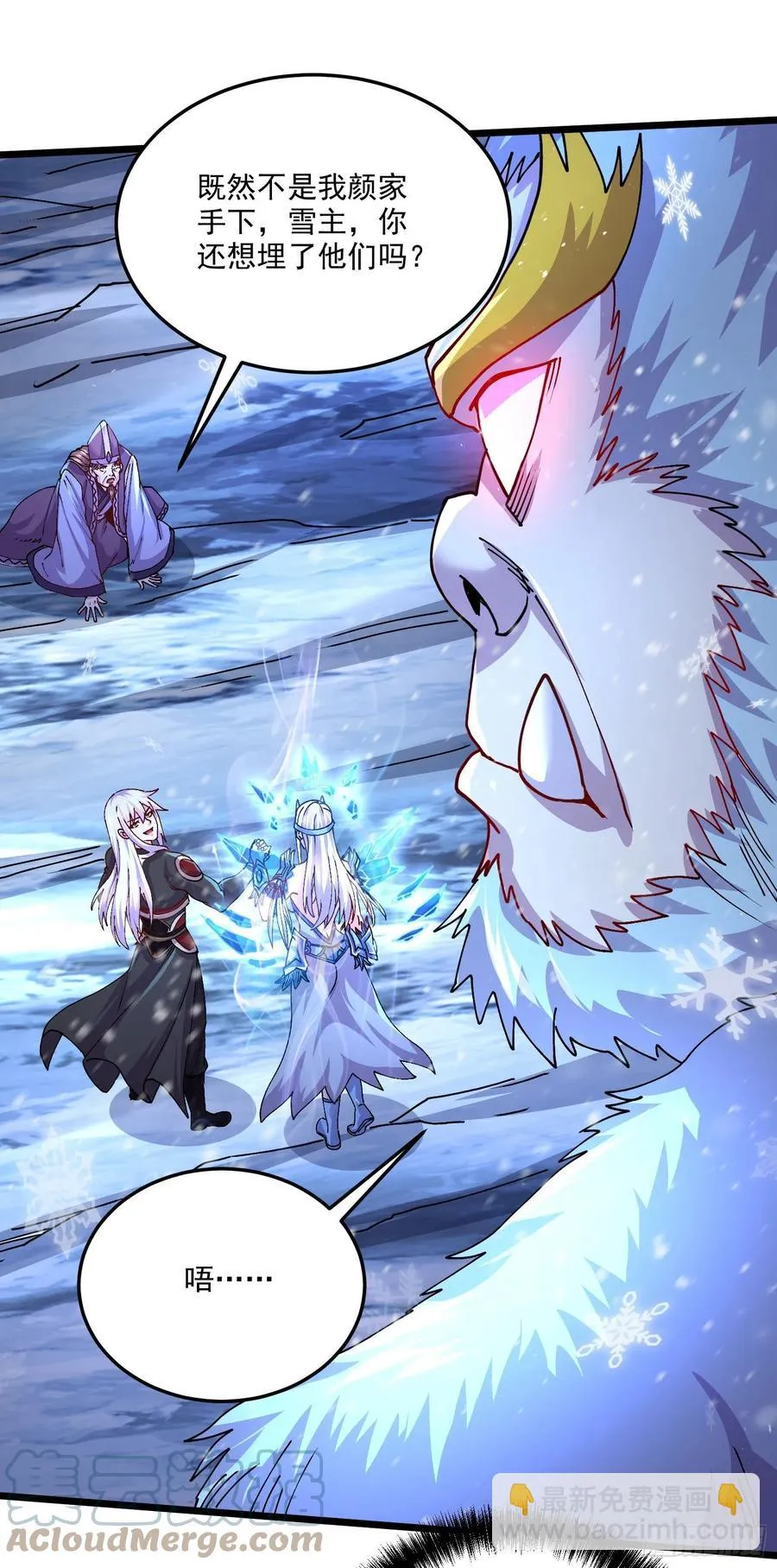 第214话 接如雪回家 第19页