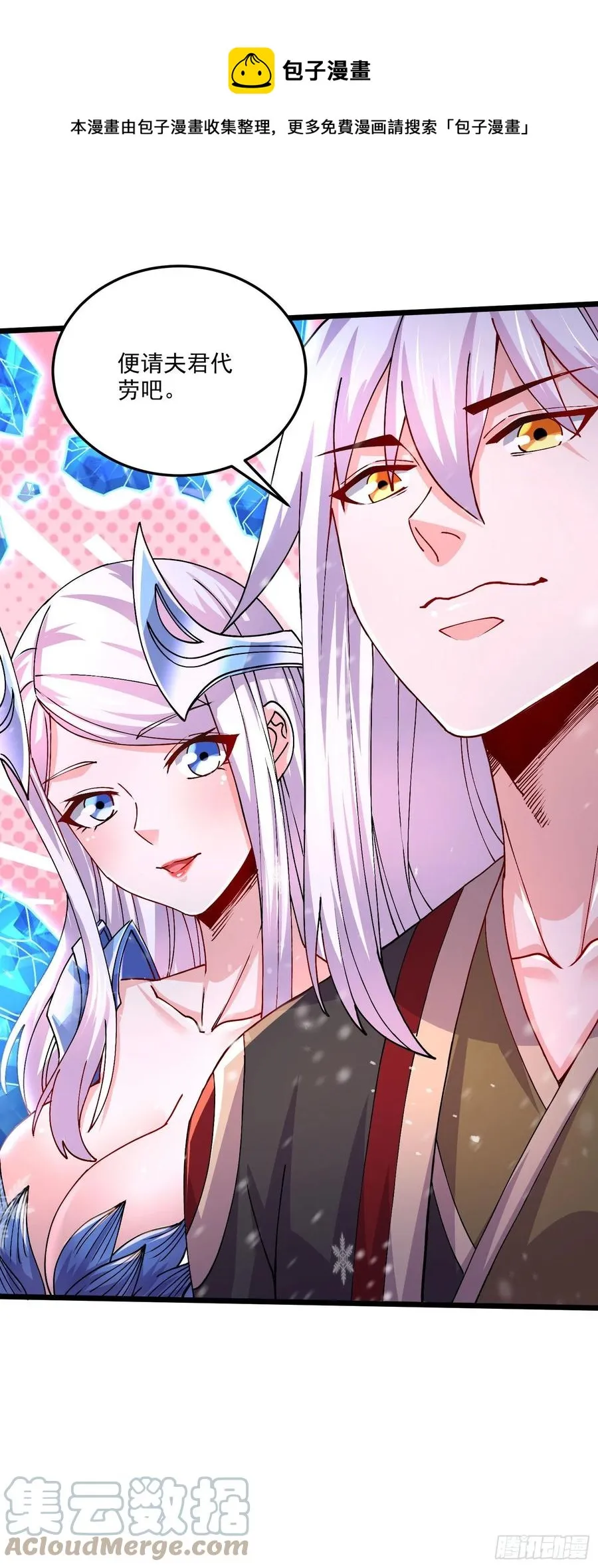 第214话 接如雪回家 第21页