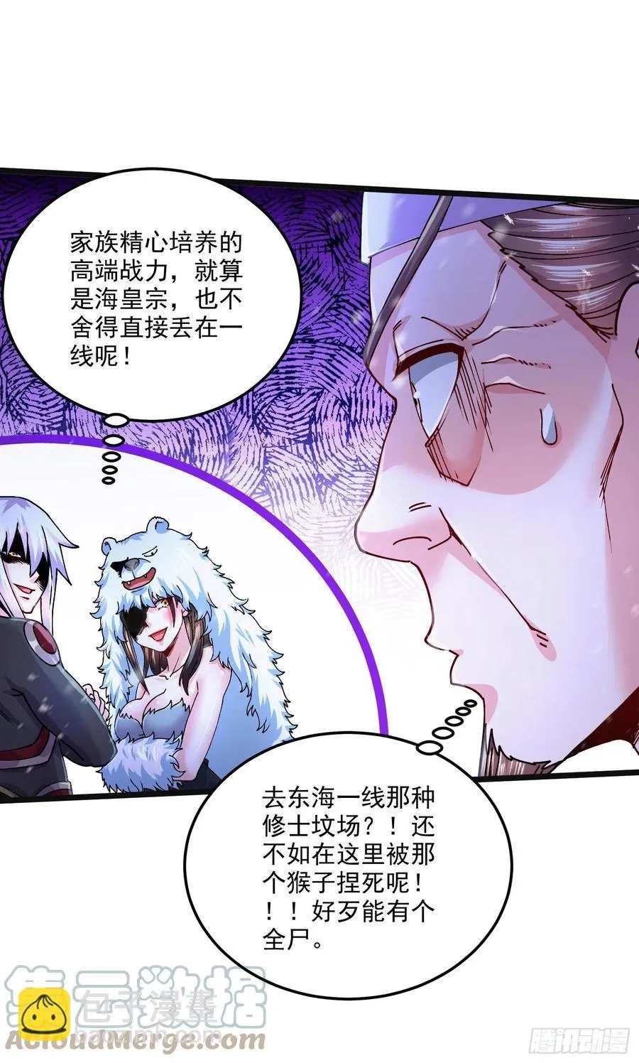 第214话 接如雪回家 第27页