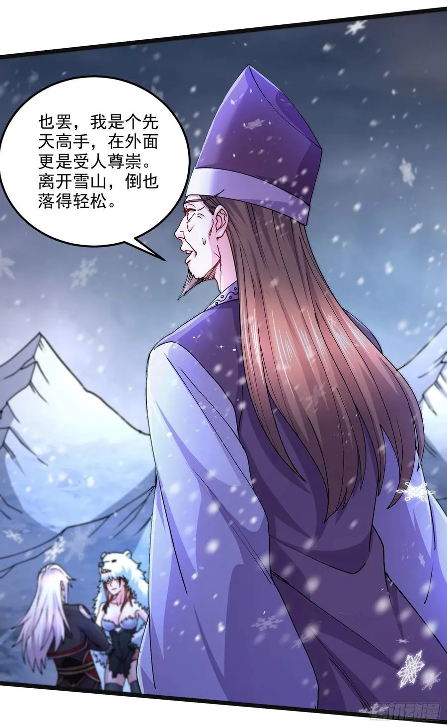 第214话 接如雪回家 第28页