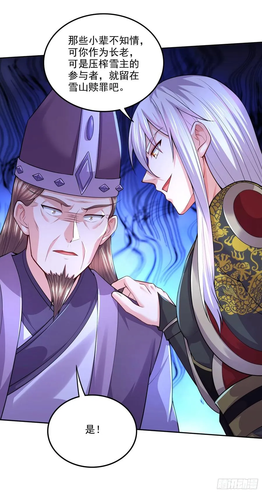 第214话 接如雪回家 第30页
