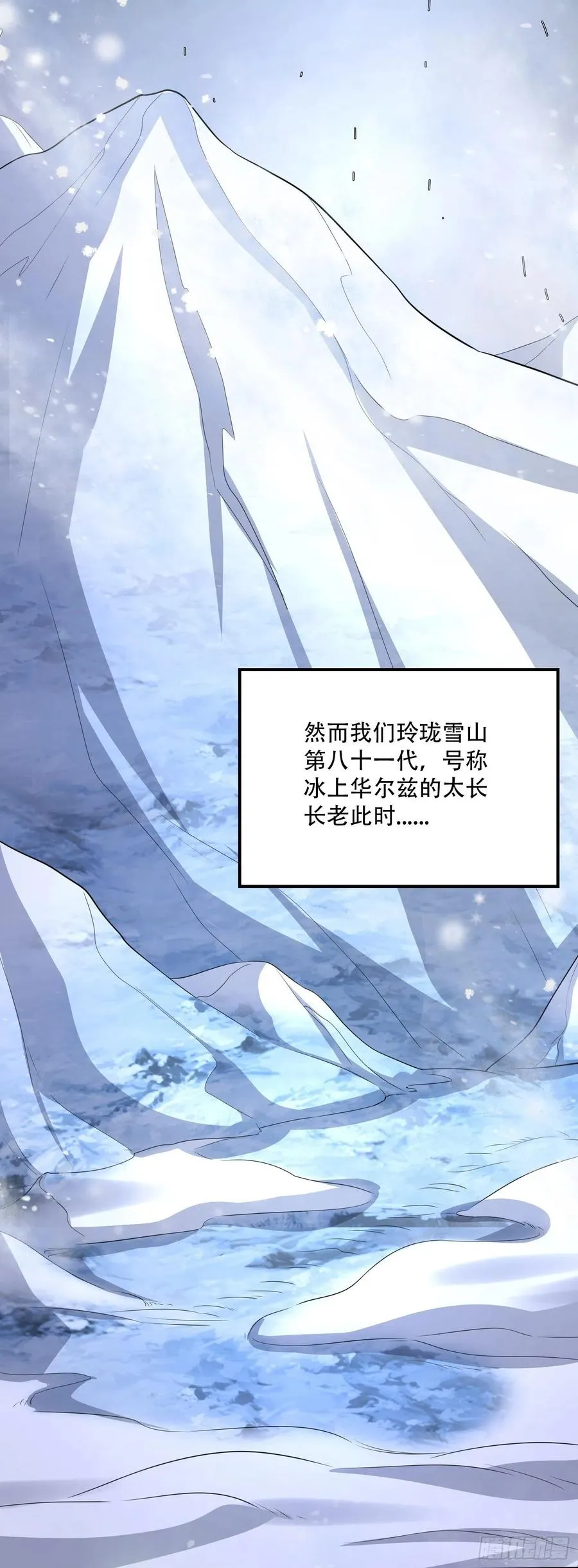 第214话 接如雪回家 第32页