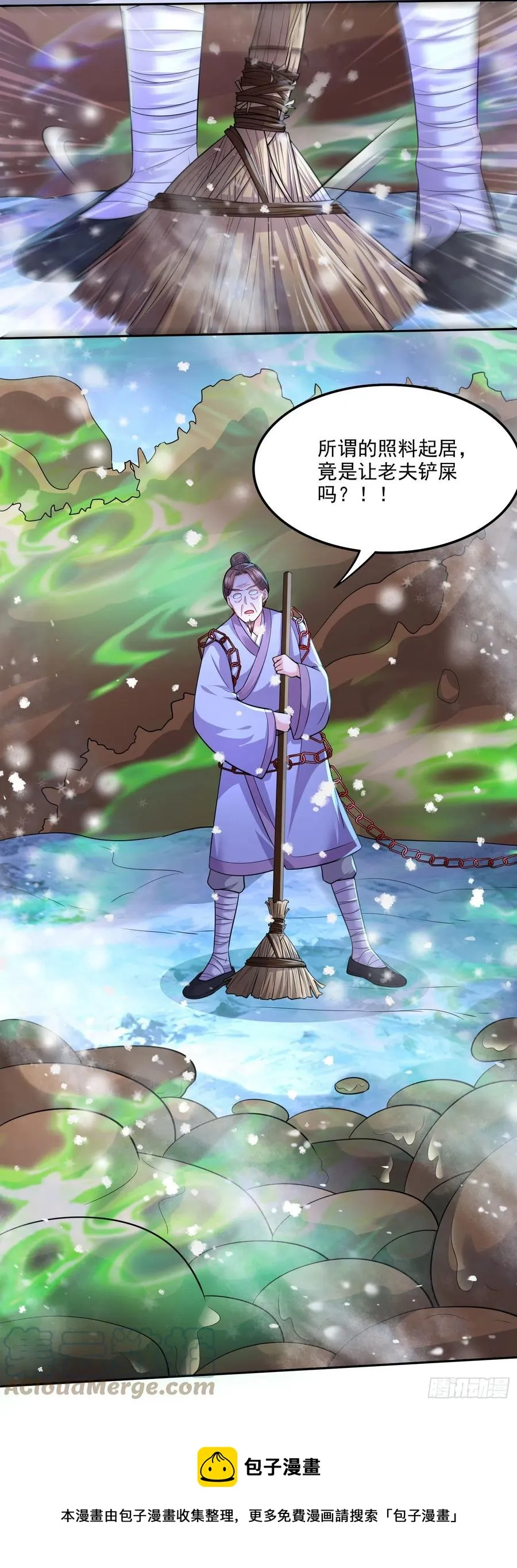 第214话 接如雪回家 第33页