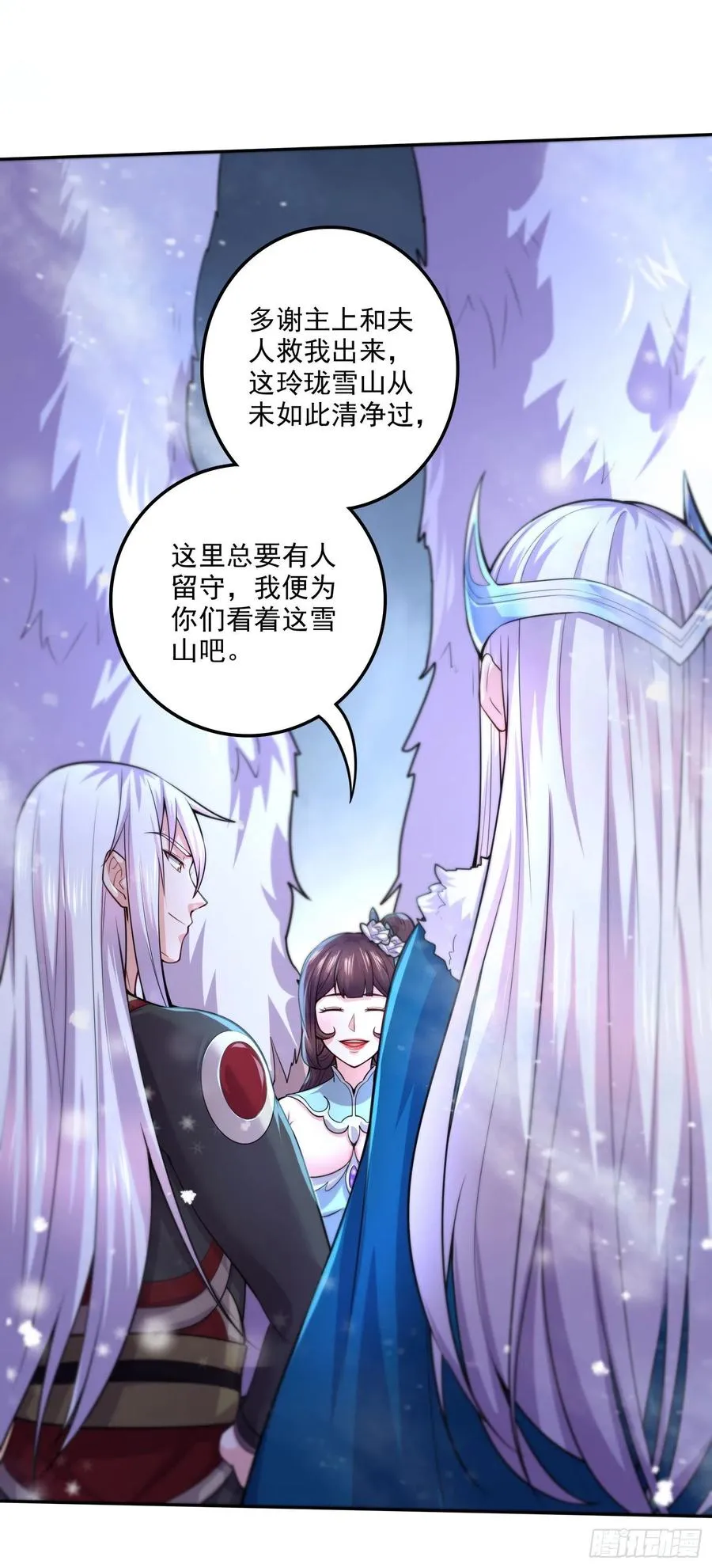 第214话 接如雪回家 第34页