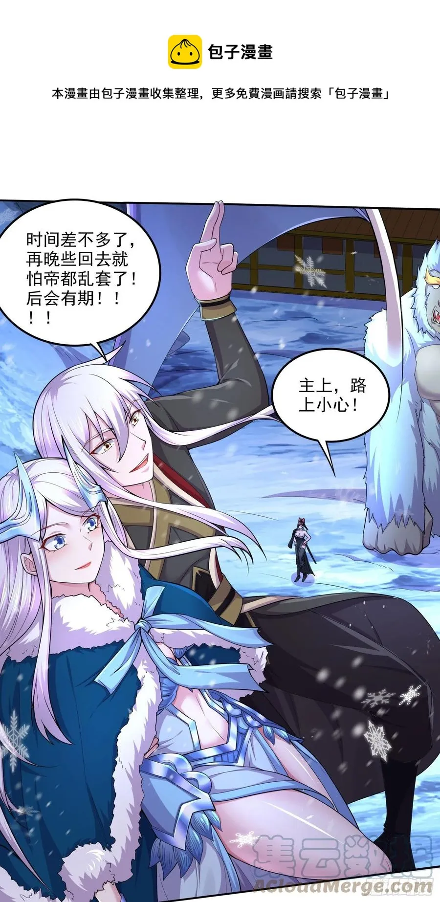 第214话 接如雪回家 第37页