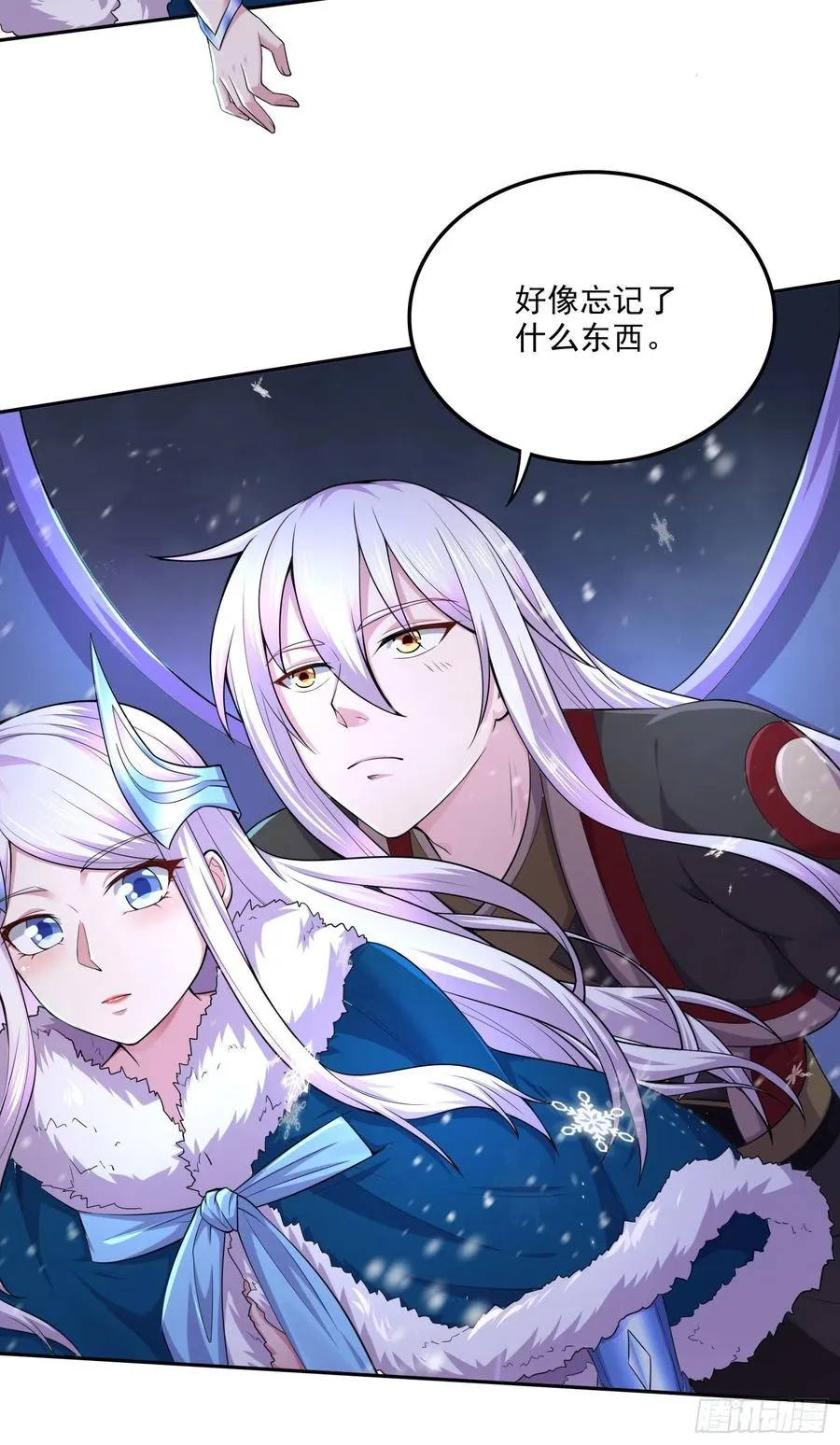 第214话 接如雪回家 第38页