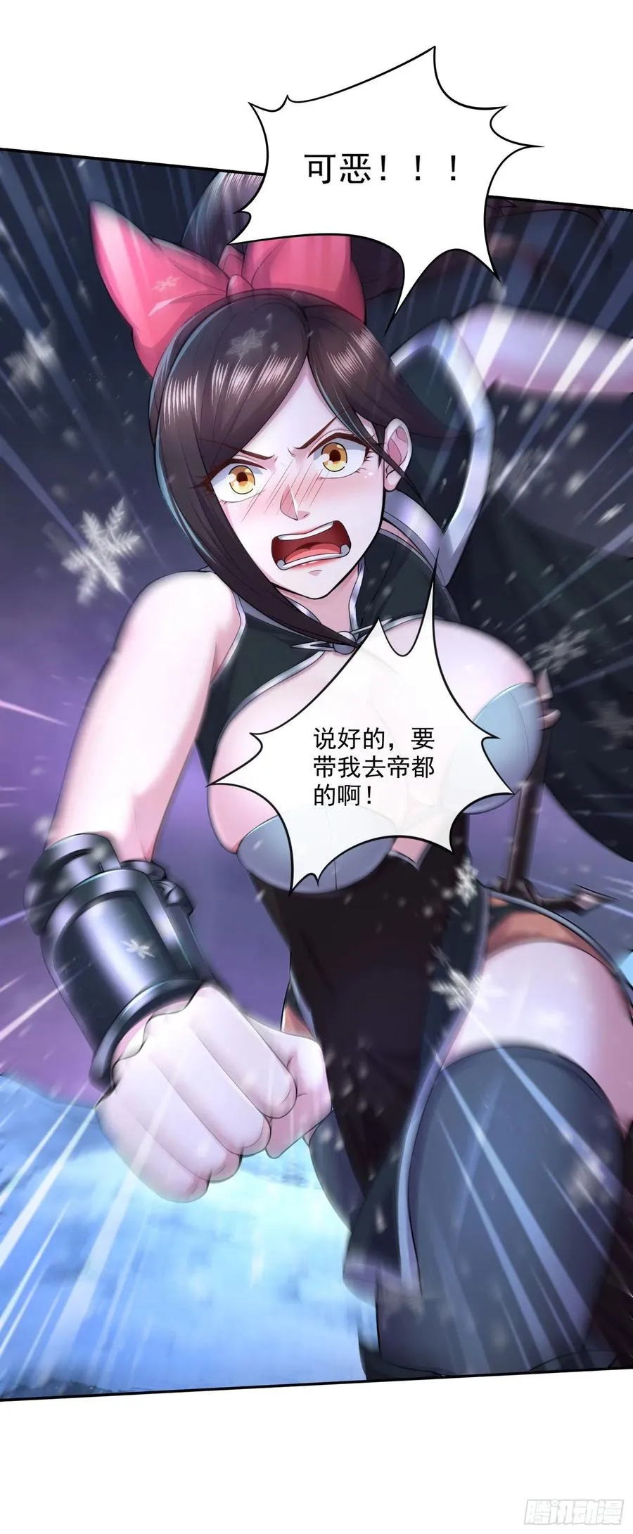 第214话 接如雪回家 第40页