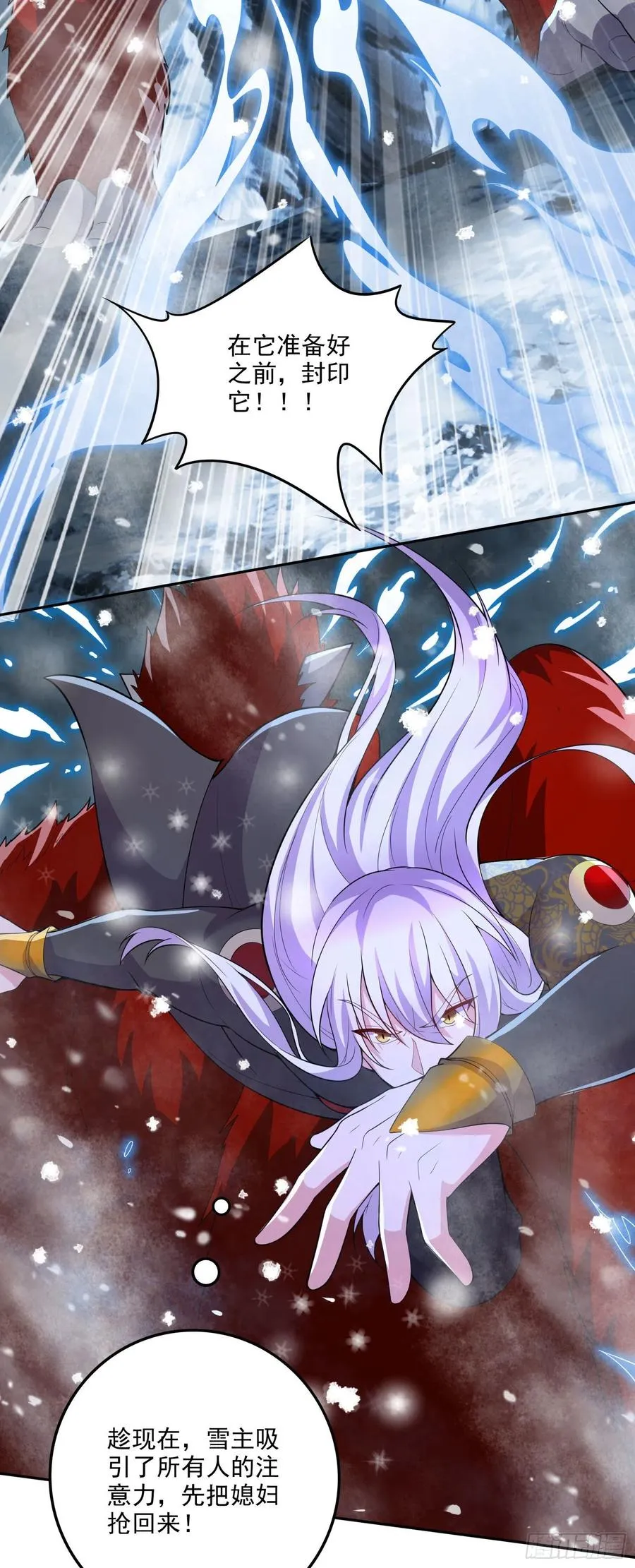 第213话 玲珑雪心觉醒！ 第3页