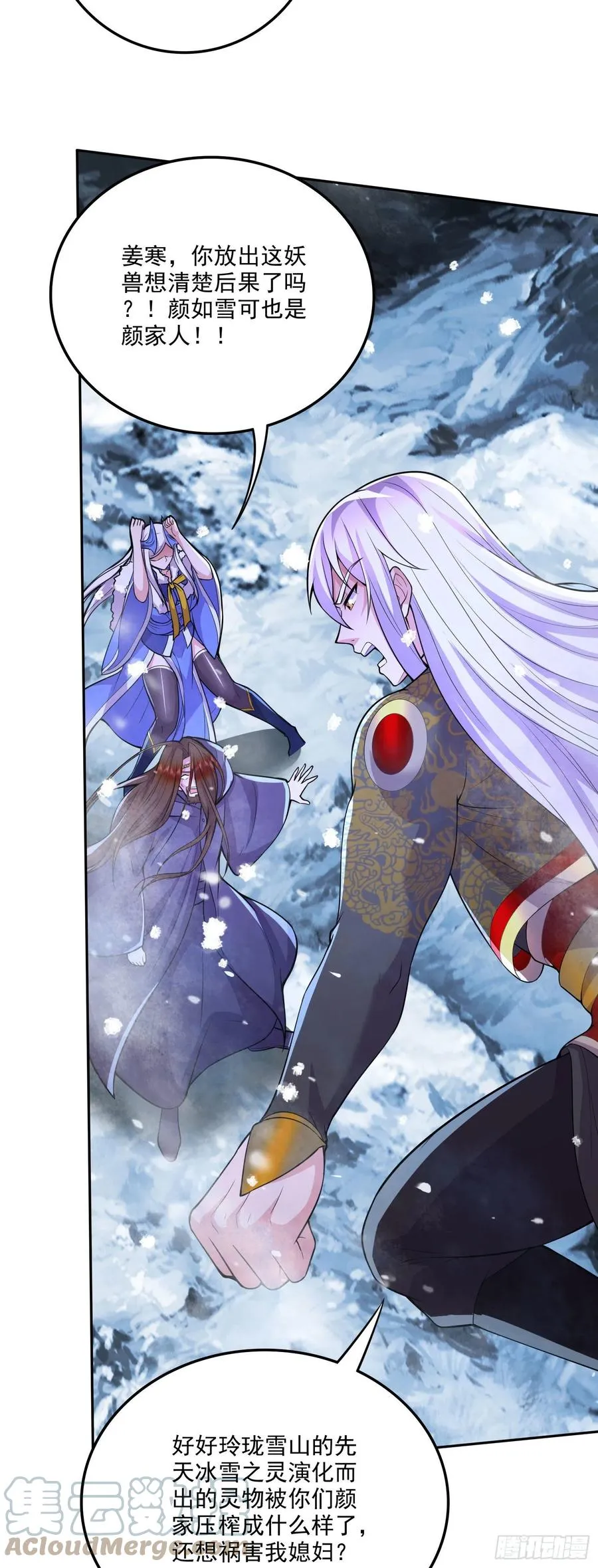 第213话 玲珑雪心觉醒！ 第4页