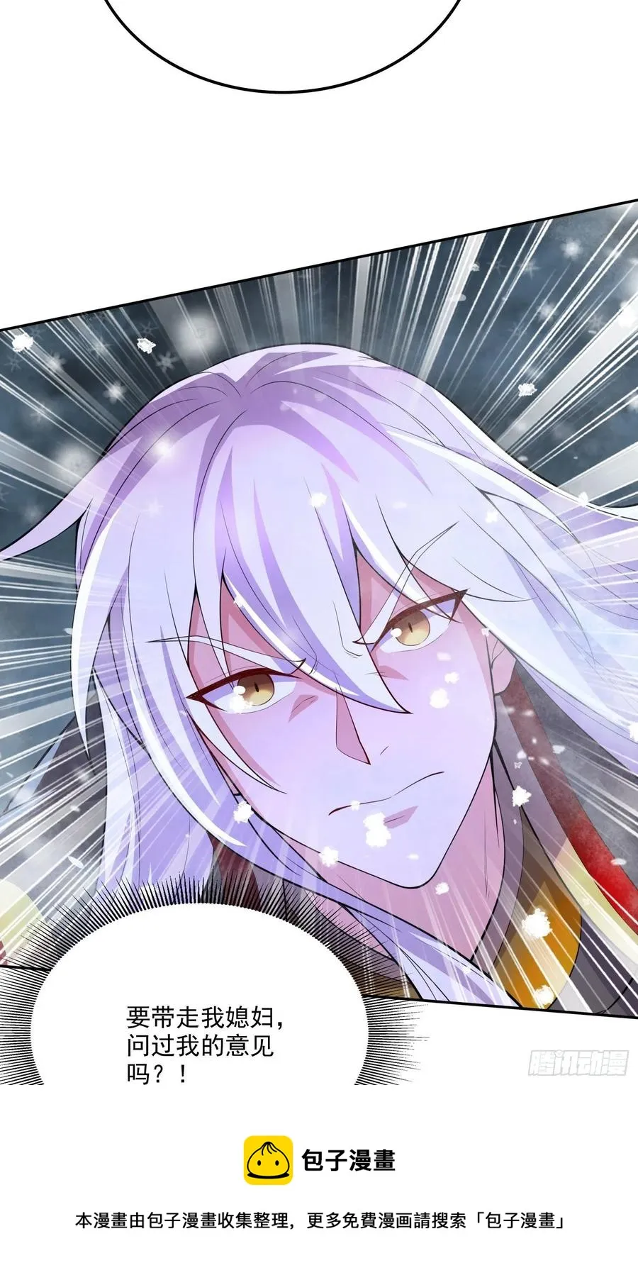 第213话 玲珑雪心觉醒！ 第5页