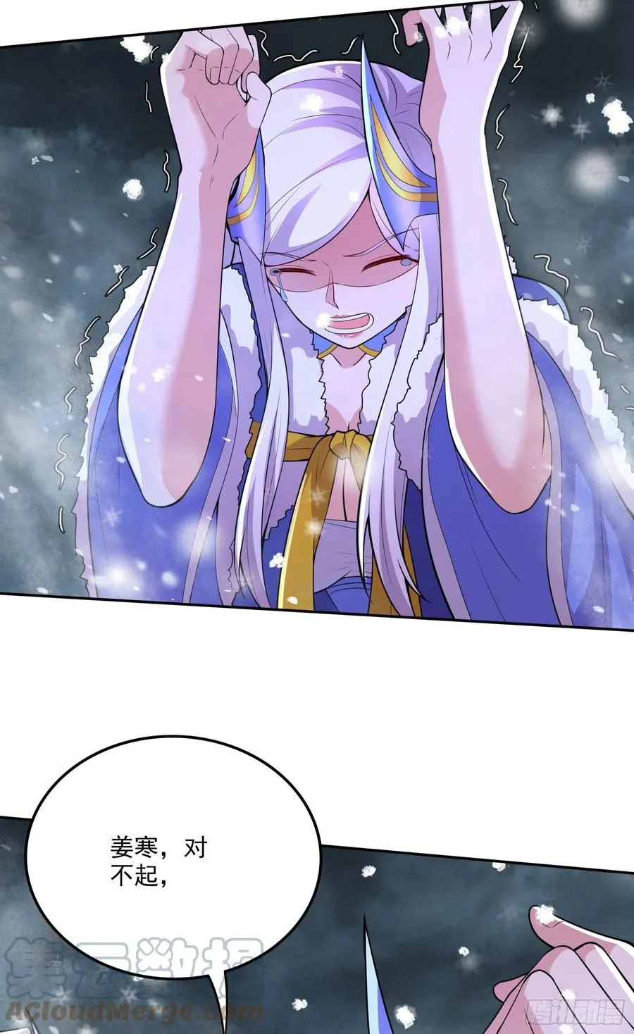 第213话 玲珑雪心觉醒！ 第7页
