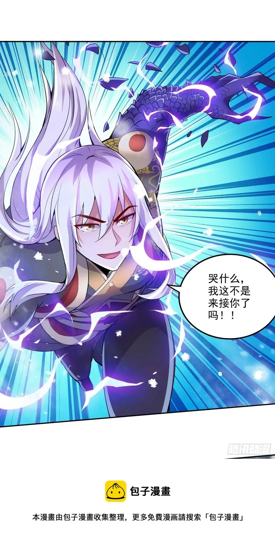 第213话 玲珑雪心觉醒！ 第9页