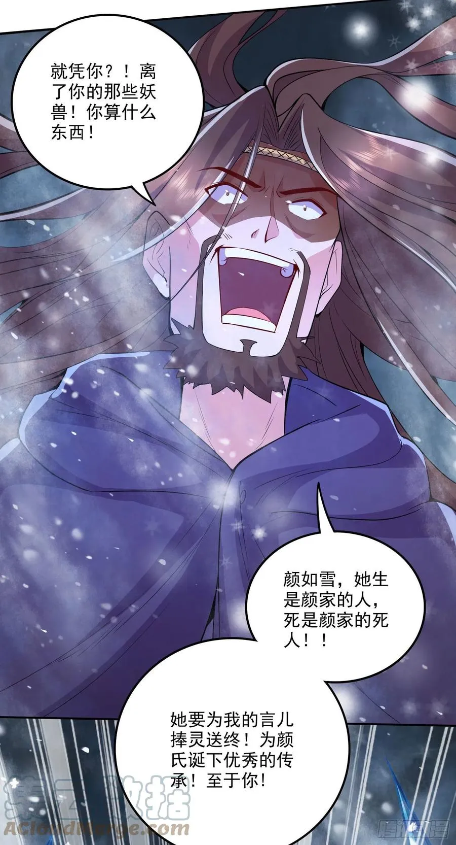 第213话 玲珑雪心觉醒！ 第10页