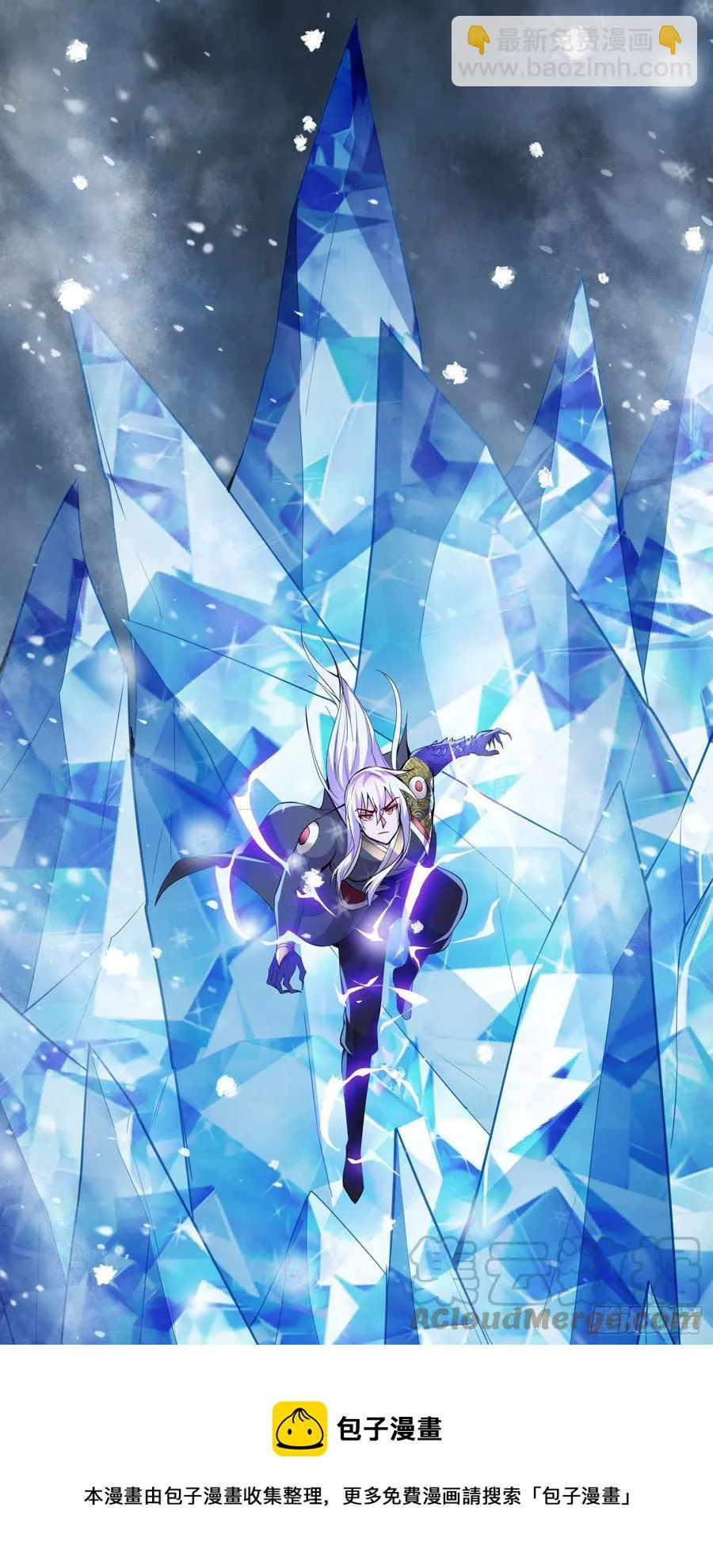 第213话 玲珑雪心觉醒！ 第13页