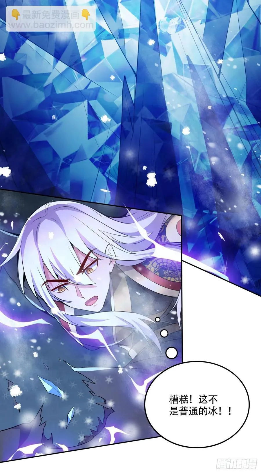 第213话 玲珑雪心觉醒！ 第14页