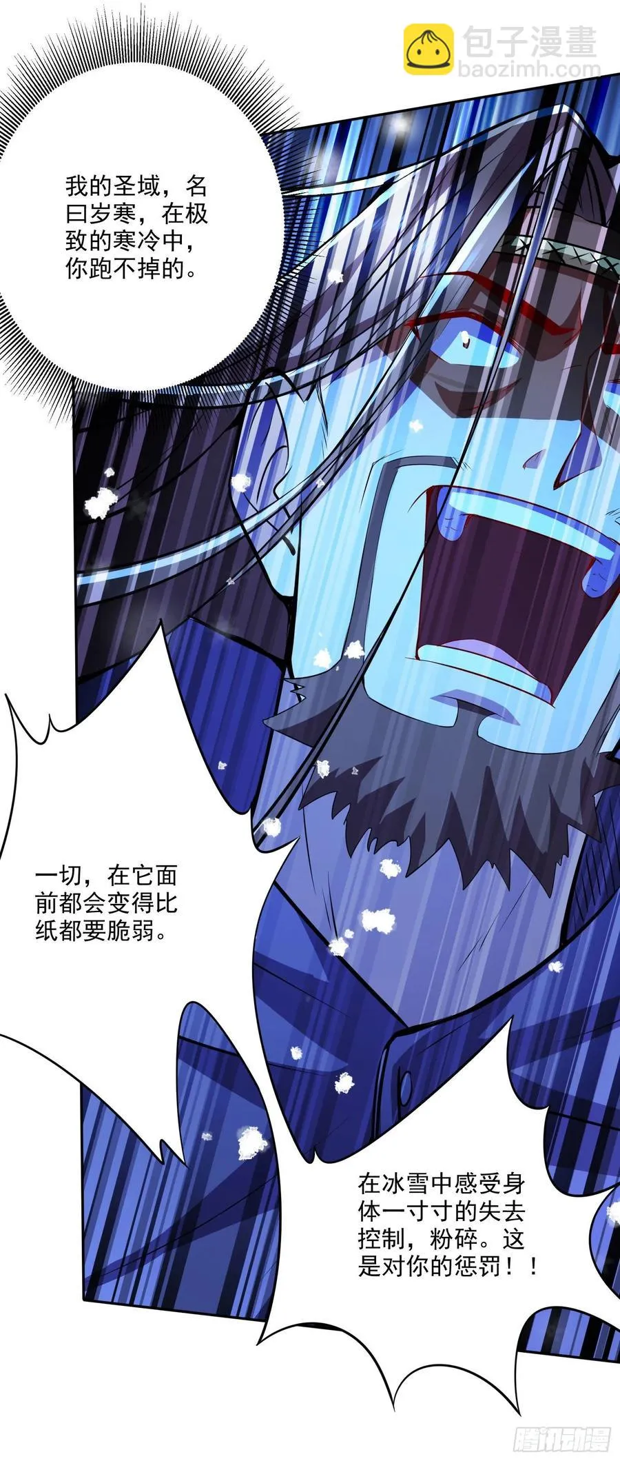 第213话 玲珑雪心觉醒！ 第15页