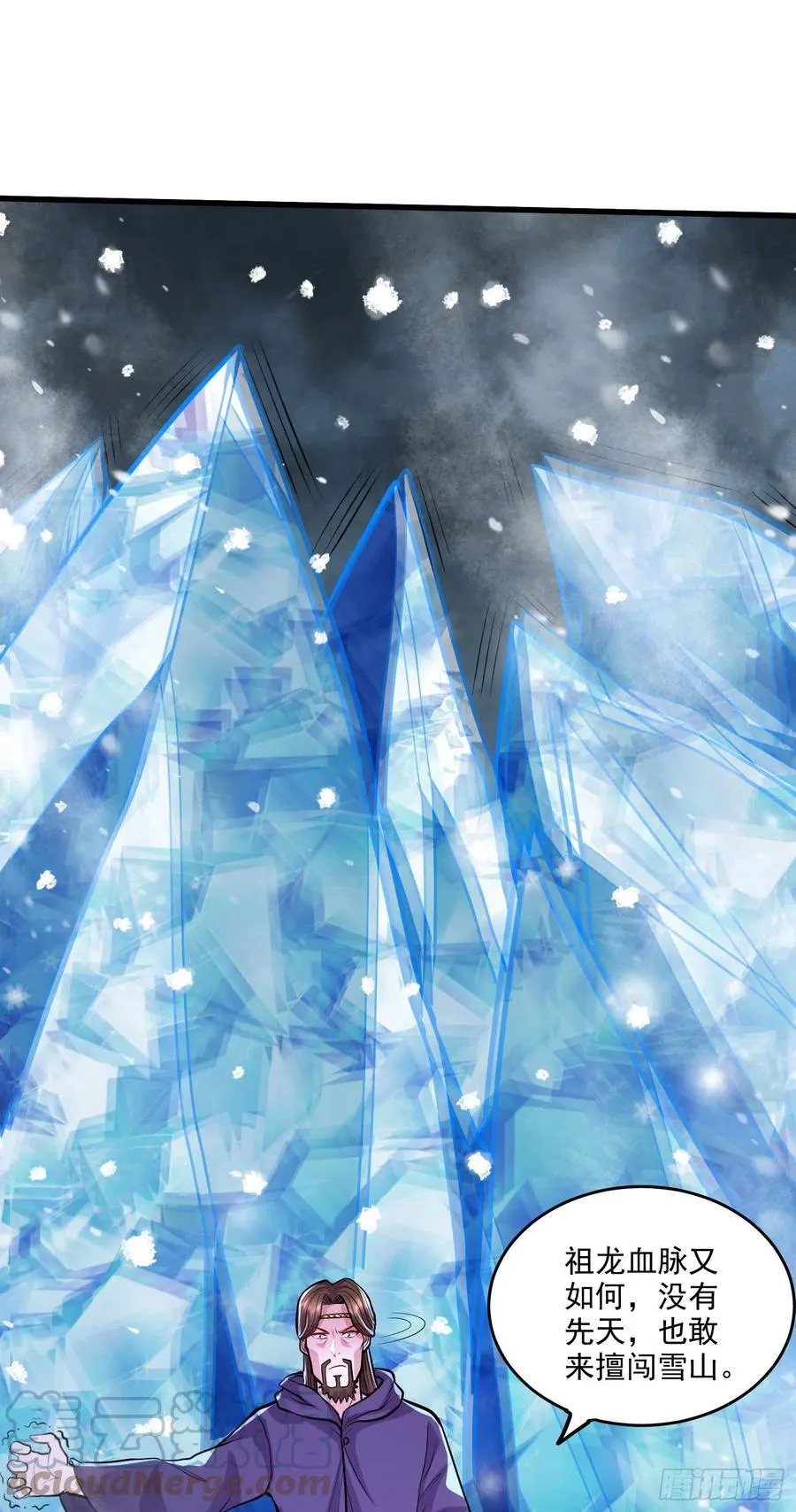 第213话 玲珑雪心觉醒！ 第16页