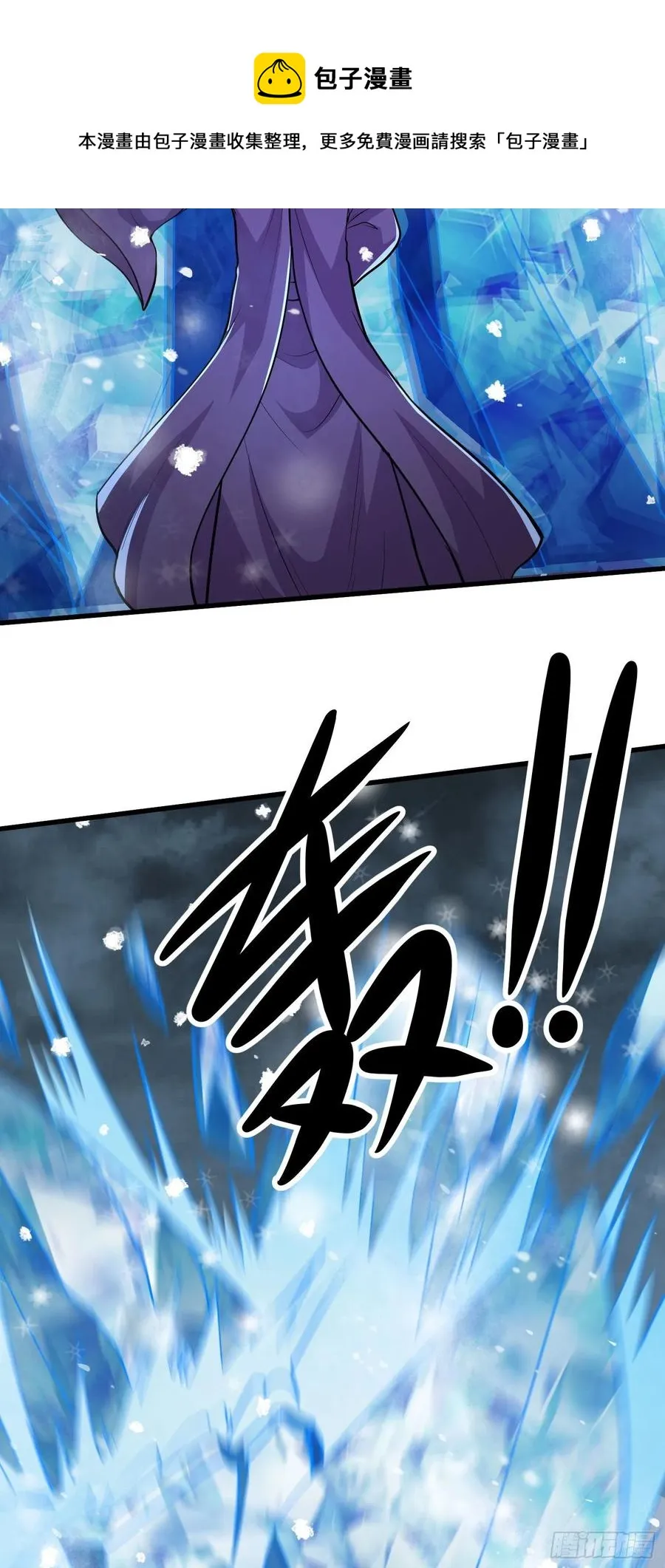 第213话 玲珑雪心觉醒！ 第17页