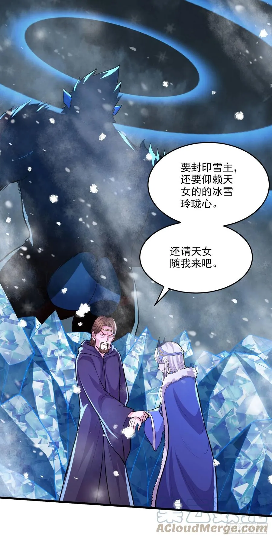 第213话 玲珑雪心觉醒！ 第19页