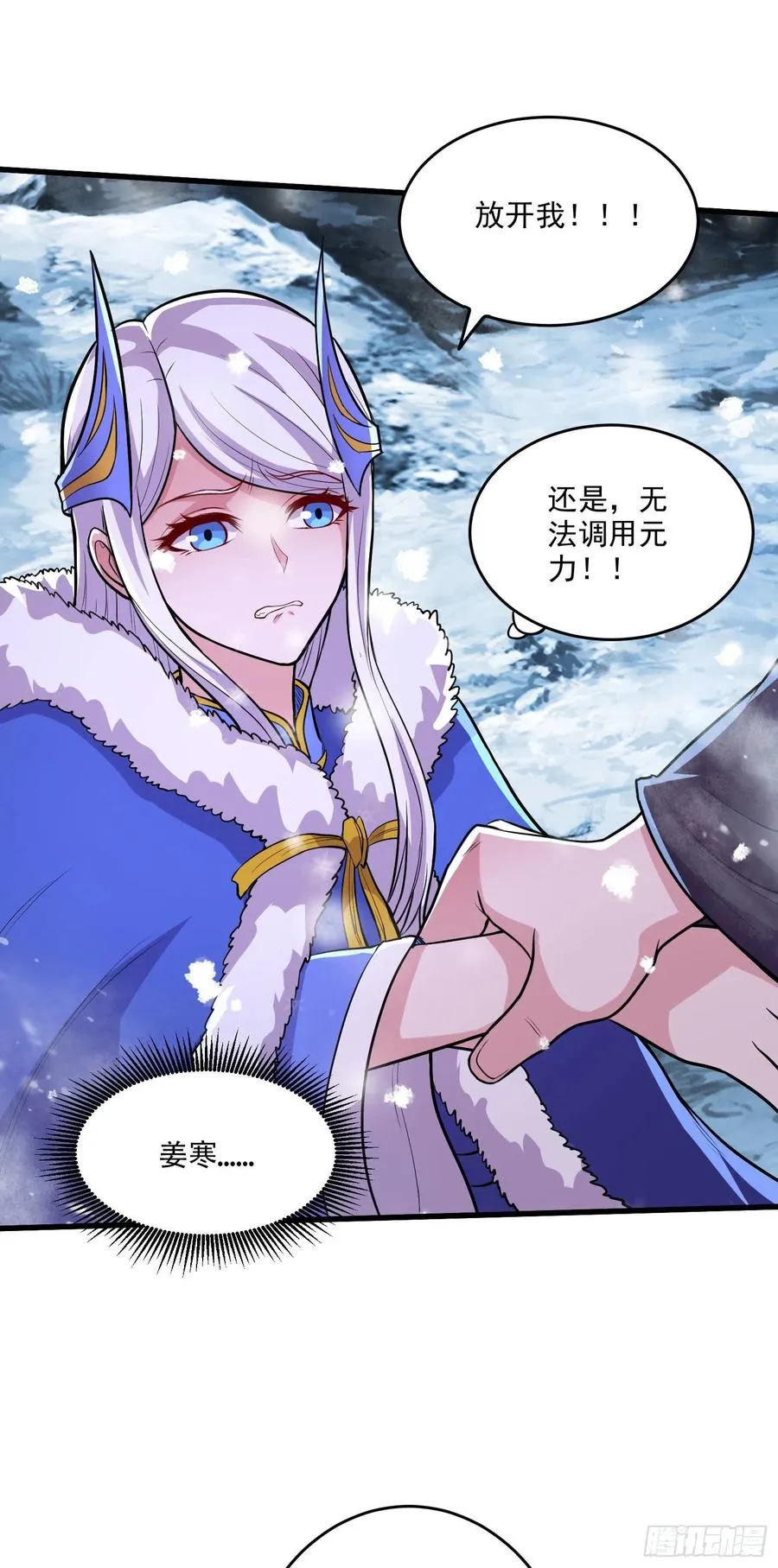 第213话 玲珑雪心觉醒！ 第20页