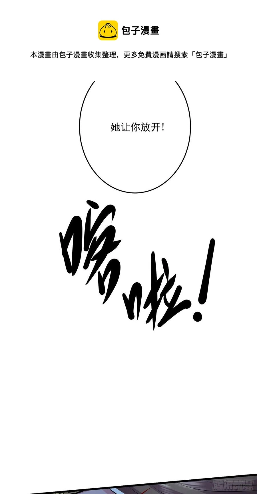 第213话 玲珑雪心觉醒！ 第21页