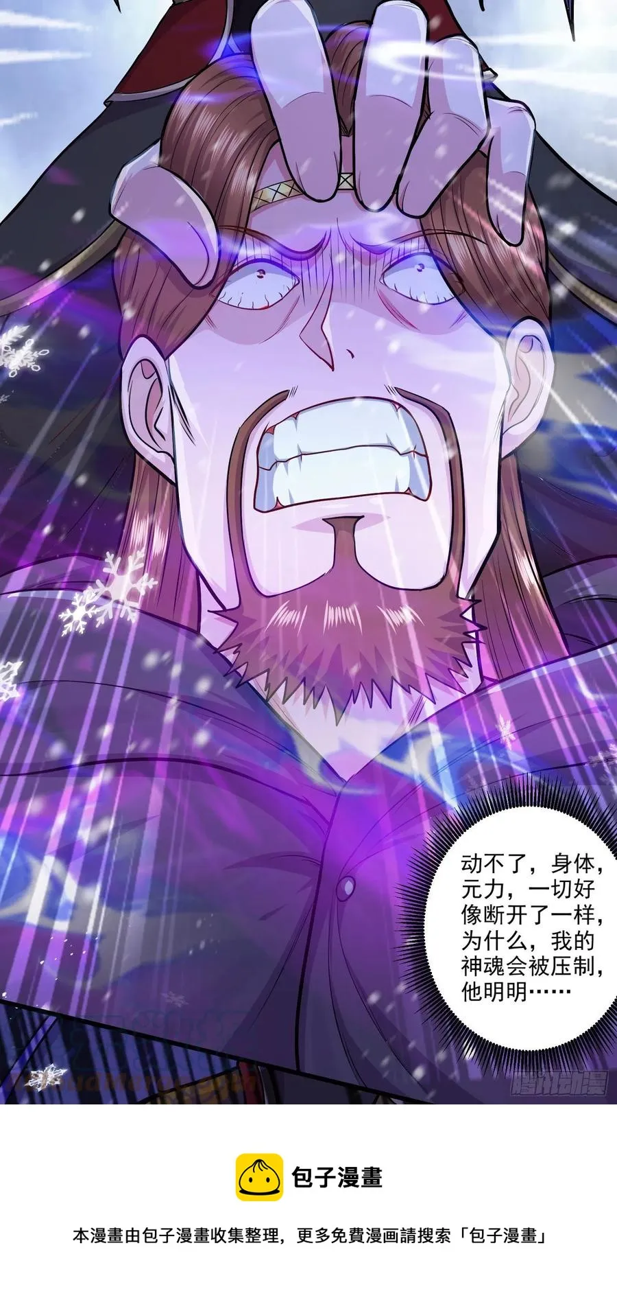 第213话 玲珑雪心觉醒！ 第25页