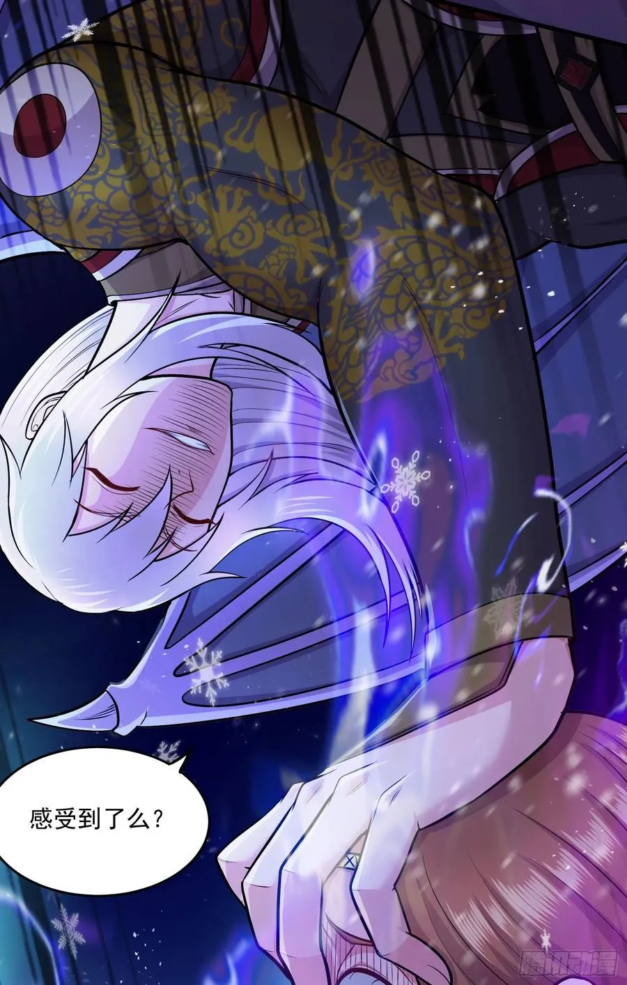第213话 玲珑雪心觉醒！ 第26页