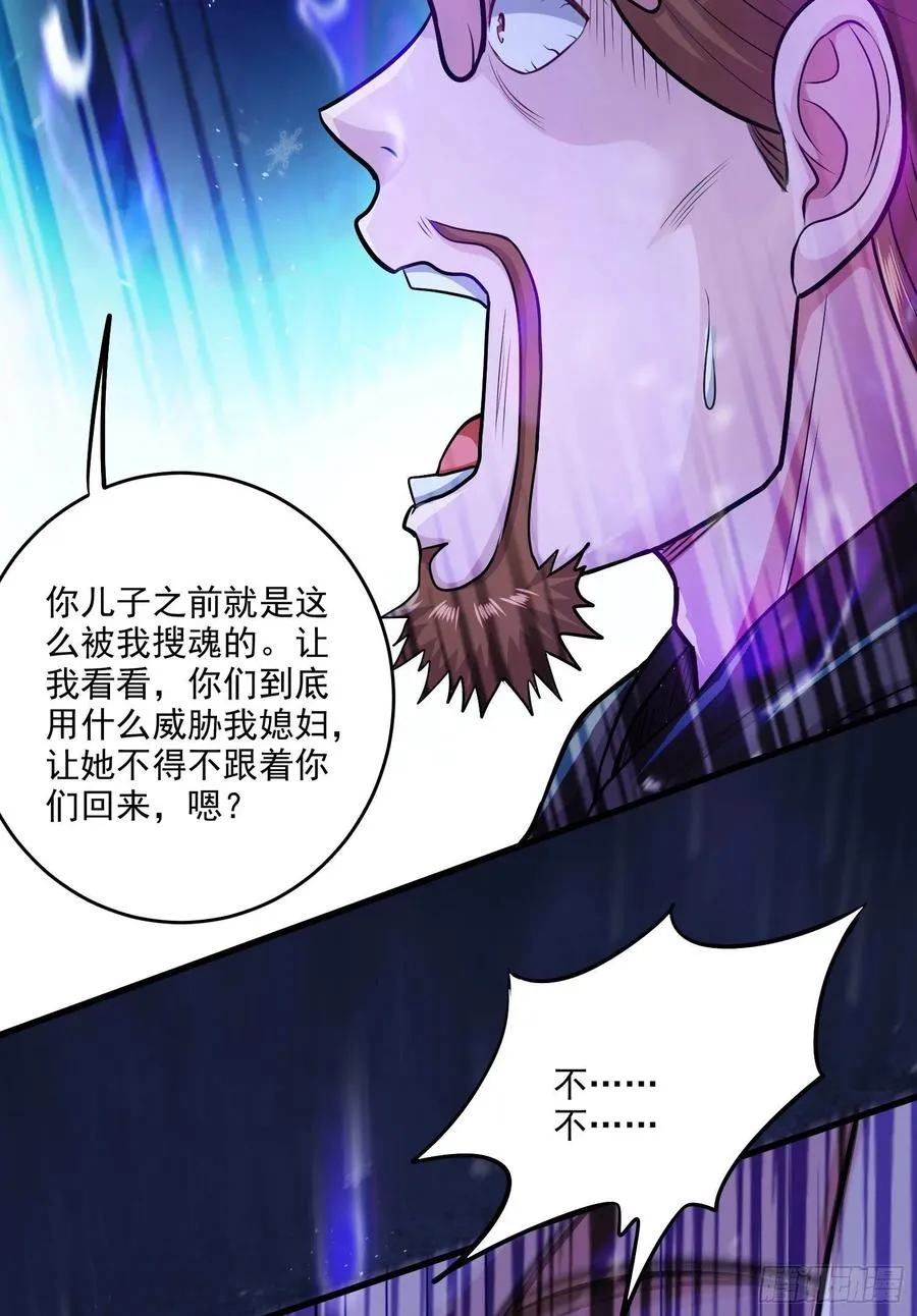 第213话 玲珑雪心觉醒！ 第27页