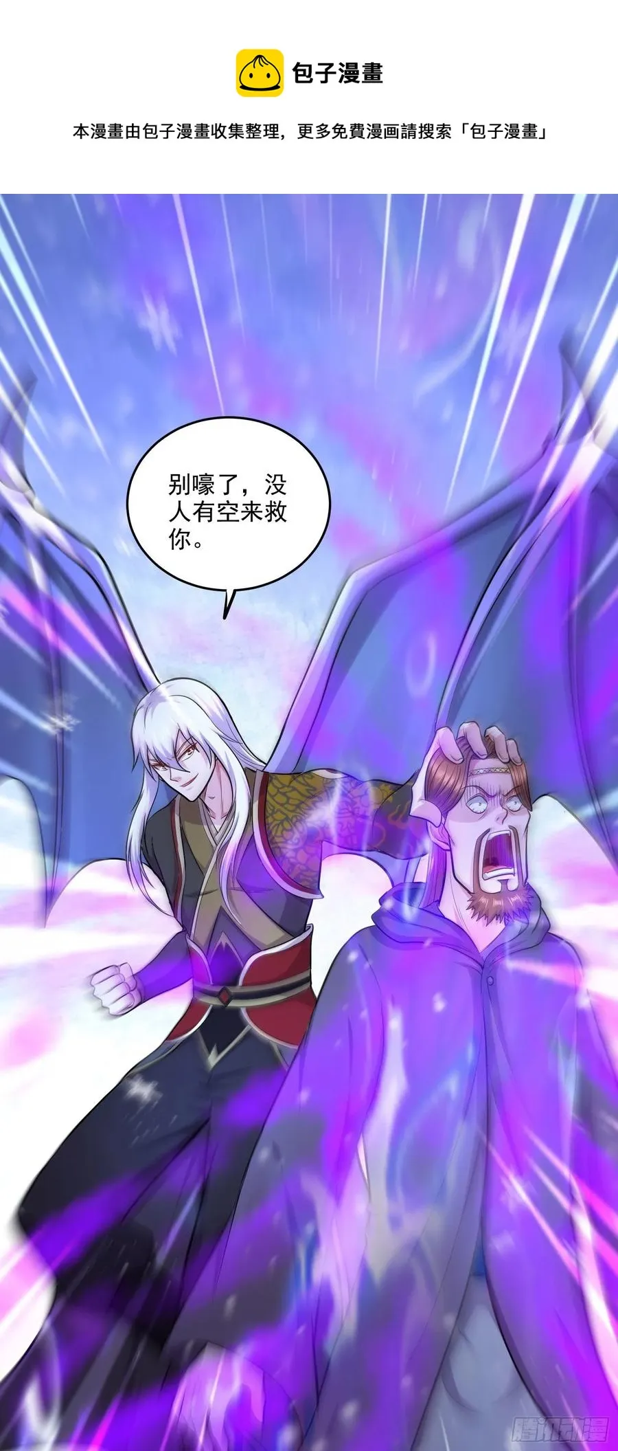 第213话 玲珑雪心觉醒！ 第29页