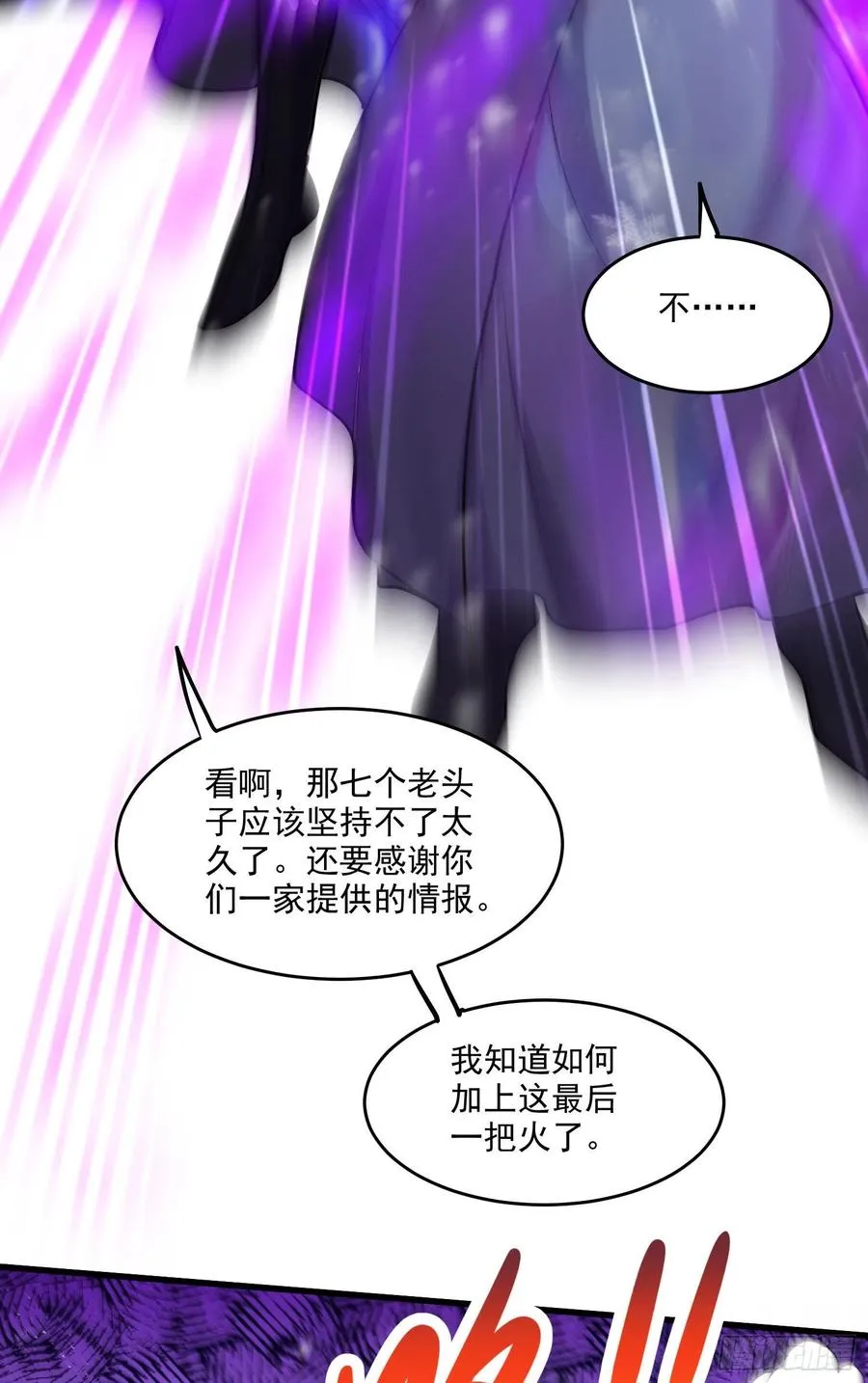 第213话 玲珑雪心觉醒！ 第30页