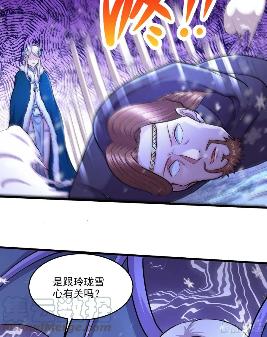 第213话 玲珑雪心觉醒！ 第31页