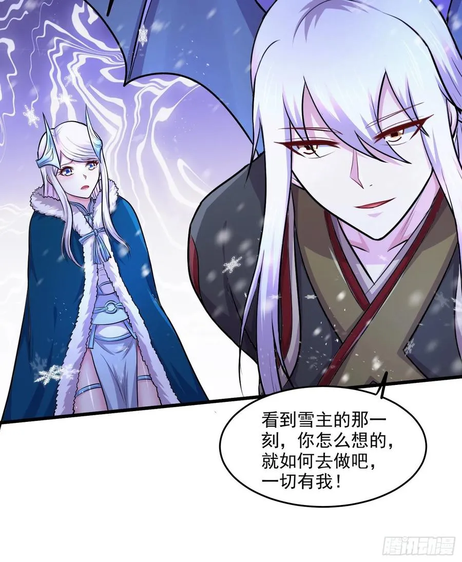 第213话 玲珑雪心觉醒！ 第32页