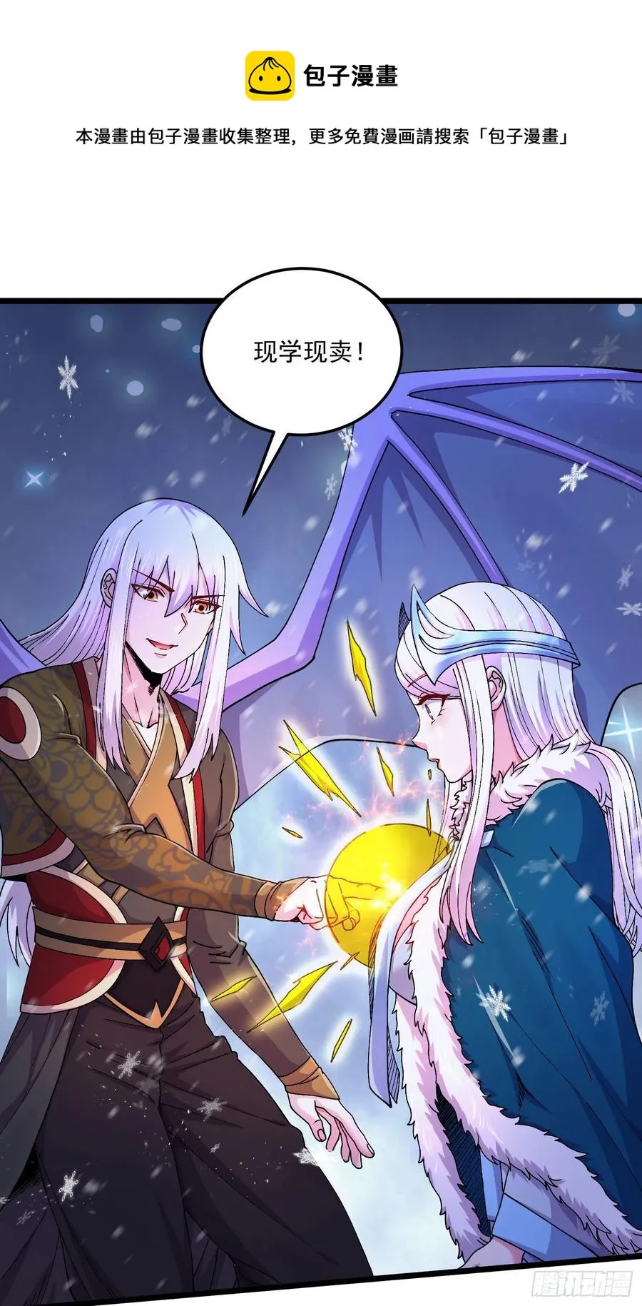 第213话 玲珑雪心觉醒！ 第33页
