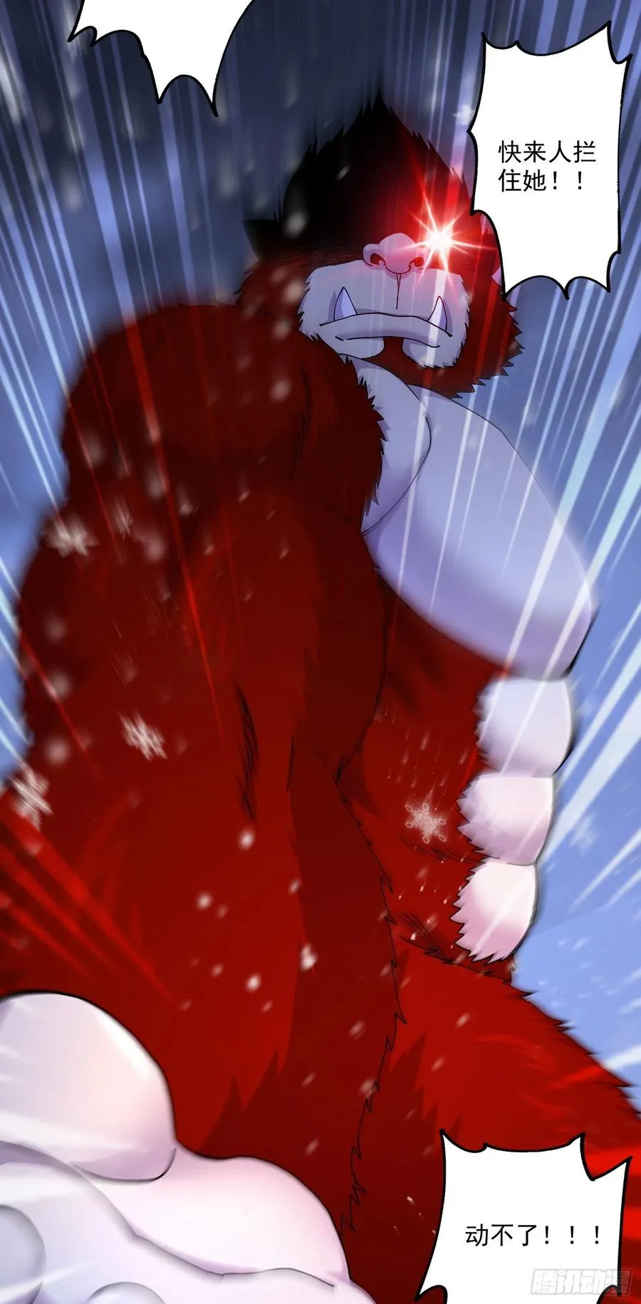 第213话 玲珑雪心觉醒！ 第36页